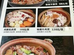 菜单-广记餐厅(万福路店)