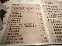 菜单-十面春风·江南面馆(崇宁路店)