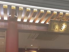 -京味斋·烤鸭·北京菜(安贞店)