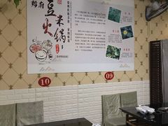 大堂-黔府豆米火锅野菜馆(南马店)