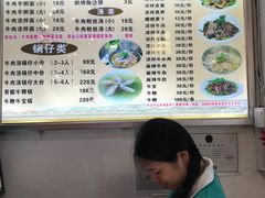 菜单-五牛头