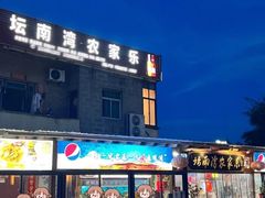 -坛南湾阿强农家乐.海鲜大排档老字号(福州地标美食店)