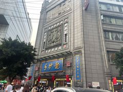 -龙抄手(春熙路总店)