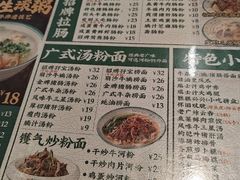 -西关明记肠粉(荔枝湾店)