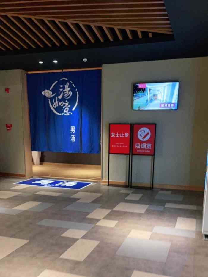 汤如意城市汤泉生活馆-"在太原名气很大,寻思带孩子来玩玩水,结果.