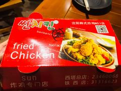 -SUN炸鸡专门店(西塔总店)