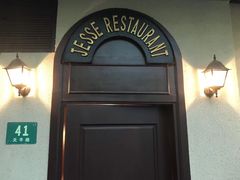 -老吉士酒家(天平路店)