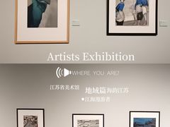 -江苏省美术馆(长江路新馆)
