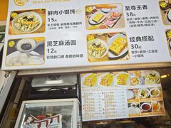-卞姐蛋饼(陕西南路店)