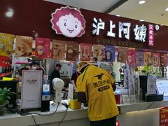 门面-沪上阿姨·精选茶饮(十一经路店)