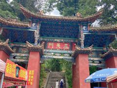 -昆明市金殿名胜区