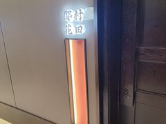 -涿掌柜·涿州宴
