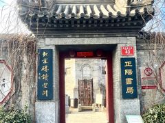 -正阳书局(西四南大街店)