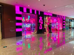 -BIG PINK大粉娃娃机主题馆(圆融星座店)