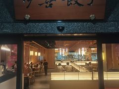 -伊喜饺子·烤鸭(五道口学院路店)