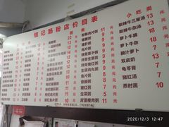 -银记肠粉店(北京路店)