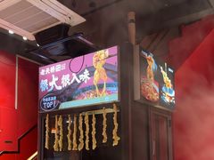 -老天桥蛙炉火锅(姑苏总店)
