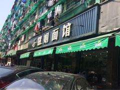 门面-慧娟面馆·餐厅(望江路店)