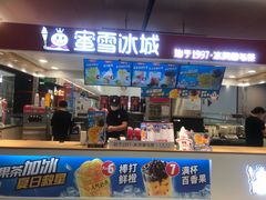 门面-蜜雪冰城(万达广场店)