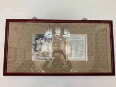 -松云泽