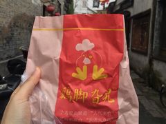 -鸡脚旮旯平江路店