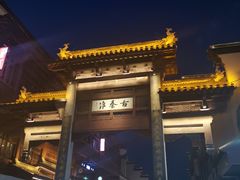 -夫子庙小吃广场(东牌楼店)