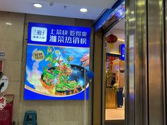 -兰湘子·湘菜小炒(天水兰天城市广场店)