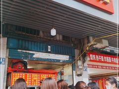 门面-香酥鸡排(京汉大道店)