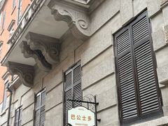 -巴公房子