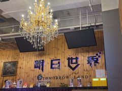 -明日世界密室轰趴·剧本桌游·箭馆团建(国贸店)