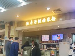 -红鼻子桂林米粉(金唐新光界店)