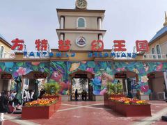 -青岛方特梦幻王国