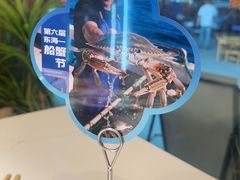 -七欣天香辣蟹火锅(南通任港路大润发店)