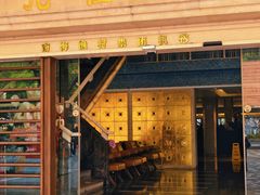 -南海渔村 (流花湖店)