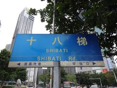 -重庆十八梯传统风貌区