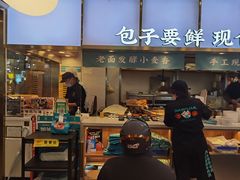 -当家水煎包·牛肉汤(浦江店)