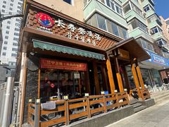 -长寿参鸡汤(朝韩风情街店)