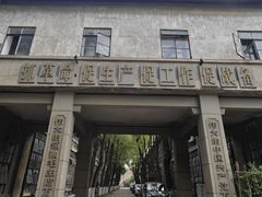 -南京晨光1865创意产业园