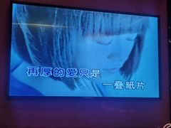 -INLOVE KTV(新天地店)