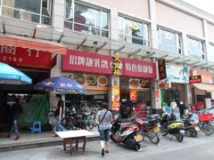 -煲煲掂风味煲仔饭餐厅(西区店)