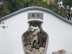 -香然会·园林雅宴(陆家嘴店)
