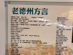 -老德州四合院·德州菜(天衢路店)