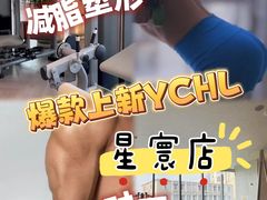 -YCHL FIT 健身(星寰店)