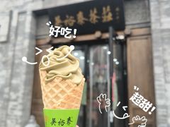 -吴裕泰(雍和宫店)