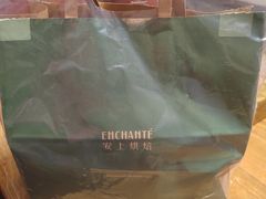 -安上烘焙 ENCHANTE(世纪汇店)