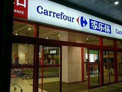 -家乐福会员店(南翔店)