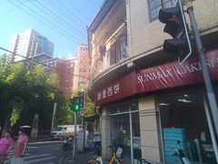 -新麦西饼(广东路店)