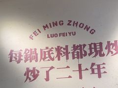 -费明中罗非鱼(大石坝店)