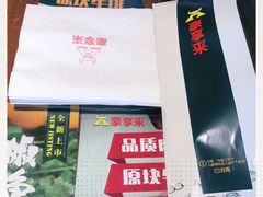 -豪享来中西餐厅(隆昌店)