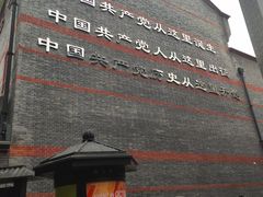 -中共一大纪念馆